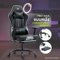ราคา Tengu เก้าอี้เกมมิ่ง รุ่น Onimaru gaming chair ปรับเอนนอนได้ 135 องศา ปรับขึ้นลงได้ มีรับประกัน PU PRO MAX(New) (12709824)