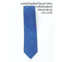 ราคา Chobmai เนคไทผ้าไหม ลายพื้นเมือง ลายโฮล ขนาดกว้าง 3.0นิ้ว สีน้ำเงินเหลือบเขียวน้ำทะเล ND-ME-118 (12712176)