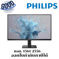 ราคา PHILIPS ( รุ่น 27E2N1500/67 ) MONITOR (จอมอนิเตอร์) ขนาด 27 INCH IPS 2K 100Hz ADAPTIVE SYNC (12712327)