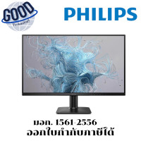ราคา PHILIPS ( รุ่น 27E2N1100/67 ) MONITOR (จอมอนิเตอร์) ขนาด 27 INCH IPS FHD 100Hz ADAPTIVE SYNC (12712232)