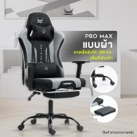 ราคา Tengu เก้าอี้เกมมิ่ง รุ่น Onimaru gaming chair ปรับเอนนอนได้ 135 องศา ปรับขึ้นลงได้ มีรับประกัน Fabric PRO MAX(New) (12709821)