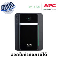 ราคา APC Easy UPS (900VA/480WATT) UPS for Gaming เครื่องสำรองไฟ รุ่น BVX900LI-MS