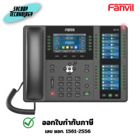 ราคา Fanvil X210 High-end Enterprise IP Phone [FNV-X210] 2 ปี (12711859)
