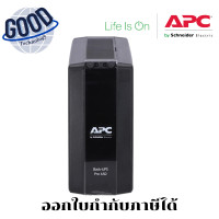 ราคา APC รุ่น BR650MI UPS (เครื่องสำรองไฟฟ้า) (650 VA/390 WATT) (12711871)