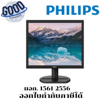 ราคา PHILIPS 17" MONITOR (จอมอนิเตอร์) ( รุ่น 170S9A/67 ) LCD monitor (12712259)
