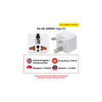ราคา Toshino EA-UK 3500W ปลั๊กแปลงนานาชาติ อังกฤษ, มาเลเซีย, สิงคโปร์ และฮ่องกง ตัวแปลงปลั๊กโตชิโน (12712581)