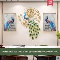 ราคา CT024C016 INTERY นาฬิกาแขวนผนัง นาฬิกา นาฬิกานกยูง 3D นาฬิกาสไตล์นอร์ดิก นาฬิกาตกแต่งบ้าน นาฬิการหรูหรา นาฬิกางานอลัง 19 (10592478)