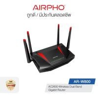 ราคา AIRPHO (AR W800) AC2600 Wireless Dual Band Gigabit Route เราเตอร์ (10770616)