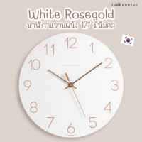 ราคา Judbannkun นาฬิกาแขวนผนังสไตล์มินิมอล รุ่น White Rose gold สีขาว ขนาด 12" มินิมอล White Rosegold (11017101)