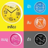 ราคา LUCKY.STORE นาฬิกาแขวน นาฬิกาติดผนัง รุ่น Clock-191ขนาด 9 นิ้ว นาฬิกาทรงกลม ตัวเลขชัดเจน ตัวเลขใหญ่ คละสี (10995858)