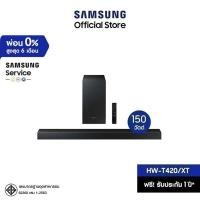 ราคา [จัดส่งฟรี] SAMSUNG Soundbar T420 ลำโพงซาวด์บาร์ รุ่น HW-T420/XT ระบบเสียง 2.1ch (150W) 2.1ch (11068467)
