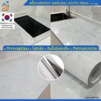 ราคา Stixmate สติ๊กเกอร์ติดผนังเตา กันน้ำมันกระเด็น ติดโต๊ะครัว ติดท็อปโต๊ะ ลายหินอ่อน หินอ่อนขาว (12088836)
