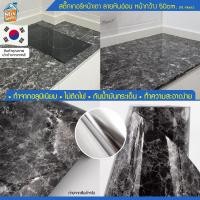 ราคา Stixmate สติ๊กเกอร์ติดผนังเตา กันน้ำมันกระเด็น ติดโต๊ะครัว ติดท็อปโต๊ะ ลายหินอ่อน หินอ่อนดำ (12088837)