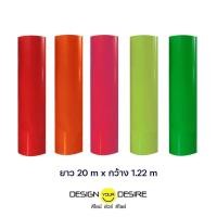 ราคา ดีไซน์ ยัวร์ ดีไซน์ สติ๊กเกอร์สีเรืองแสง ยี่ห้อก็อตจัง ขนาด 1.22 x 20 สีชมพูเรืองแสง (12194872)