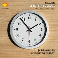 ราคา IKEA นาฬิกา แขวนผนัง 28cm ไม่มีเสียงเข็มเดิน PLUTTIS silver (12232585)