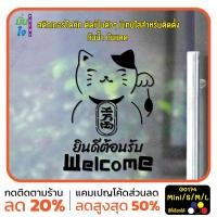 ราคา มั่นใจปริ้นท์ สติกเกอร์ไดคัท รุ่น G0174 สติ๊กเกอร์แมวกวักเรียกทรัพย์ ดำ mini 15x20 cm (12330816)
