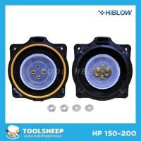 ราคา Toolsheep แผ่นไดอะแฟรม อะไหล่ปั๊มลม HIBLOW รุ่น HP Series HP-150/200 (12462478)