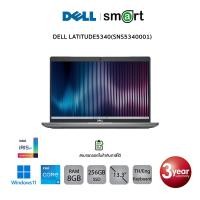 ราคา DELL LATITUDE5340 (SNS5340001) I5-1335U/8GB/256DB/13.3"/WIN11PRO Normal (12652988)