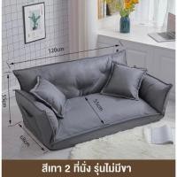 ราคา DUDEE โซฟาปรับนอนได้ 5 ระดับ รุ่น SF26 โซฟาห้องนั่งเล่น นุ่มสบายทันสมัย เทาnoขา120cm,เนื้อผ้าหนังTech (12706782)