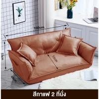 ราคา DUDEE โซฟาปรับนอนได้ 5 ระดับ รุ่น SF26 โซฟาห้องนั่งเล่น นุ่มสบายทันสมัย กาแฟnoขา150cm,เนื้อผ้าหนังTech (12706775)