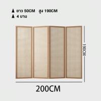 ราคา DUDEE ฉากกั้นห้อง รุ่น RDR สไตล์ญี่ปุ่น มินิมอล หวายเทียม PE บานพับ ขนาดใหญ่ ฉากกั้นห้อง เสริมฮวงจุ้ย RDR 4บาน /200CM (12706813)