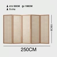 ราคา DUDEE ฉากกั้นห้อง รุ่น RDR สไตล์ญี่ปุ่น มินิมอล หวายเทียม PE บานพับ ขนาดใหญ่ ฉากกั้นห้อง เสริมฮวงจุ้ย RDR 5บาน /250CM (12706814)