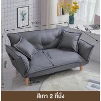 ราคา DUDEE โซฟาปรับนอนได้ 5 ระดับ รุ่น SF26 โซฟาห้องนั่งเล่น นุ่มสบายทันสมัย เทามีขา120cm,เนื้อผ้าหนังTech (12706778)