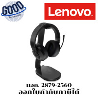 ราคา Lenovo Legion ( รุ่น S600 Gaming station US ) แท่นวางหูฟัง สีดำ (12713784)