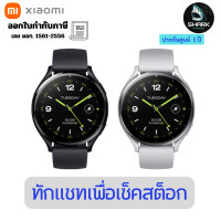 ราคา Xiaomi Watch 2 สมาร์ทวอทช์ ประกันศูนย์ 1 ปี Black (12714017)