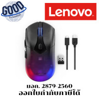 ราคา Lenovo Legion ( รุ่น M410 Wireless ) RGB Gaming Mouse (12713378)