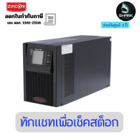 ราคา ZIRCON ZC-MPIII 1000VA/900W Zircon True Online UPS เครื่องสำรองไฟ 2 ปี (12713384)