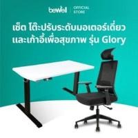 ราคา Bewell Ergonomic Desk Single Motor & เก้าอี้เพื่อสุขภาพรุ่น Glory Black ขาว 120x60 ดำ (12713462)
