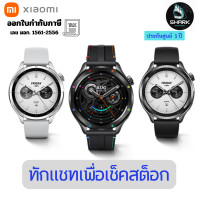 ราคา Xiaomi Watch S4 สมาร์ทวอทช์ ประกันศูนย์ 1 ปี Silver (12713979)