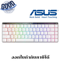 ราคา ASUS คีย์บอร์ด รุ่น M603 FALCHION RX LP/RLBL/TH//KB,ROG RX OPTICAL (90MP03ED-BKLA10) (12714051)