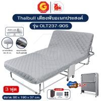 ราคา Thaibull เตียงนอนพับปรับระดับได้ 3 ฟุต เตียงอเนกประสงค์ เตียงนอนพร้อมเบาะรองนอน รุ่น OLT237-90S แถมฟรี! หมอน+ผ้าคลุมกันฝ สีเทา (12714382)