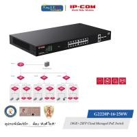 ราคา IP-COM (G2220P-16-250W) 18GE+2SFP Cloud Managed PoE Switch Networks (12714072)