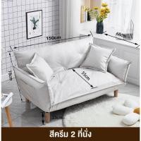 ราคา DUDEE โซฟาปรับนอนได้ 5 ระดับ รุ่น SF26 โซฟาห้องนั่งเล่น นุ่มสบายทันสมัย ครีมมีขา150cm,เนื้อผ้าหนังTech (12706776)