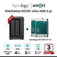 ราคา New! Synology DiskStation DS725+ 2-Bay NAS + 2 x Synology HDD 4TB/6TB/8TB/12TB/16TB HAT3300-8Tx2 (12713381)