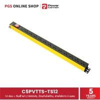 Power Connex รางปลั๊กไฟ 12 ช่อง ยาว 3 เมตร รุ่น PXC5PVTTS-TS12