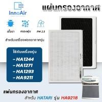 ราคา HATARI แผ่นกรองอากาศ HA9218 สำหรับ ฮาตาริ HA1244 , HA1271 , HA1293 , HA9211 แผ่นกรองอากาศ Hepa Filter (10707525)