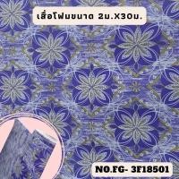 ราคา SP เสื่อน้ำมันปูพื้น (4835450126) หน้ากว้าง1.8เมตร เสื่อน้ำมัน A24 (10732893)