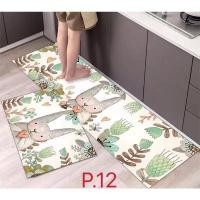 ราคา Love life ชุดพรมห้องครัว 3D 2ผืน Size p12 สี (10730348)