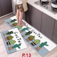 ราคา Love life ชุดพรมห้องครัว 3D 2ผืน Size p13 สี (10730344)