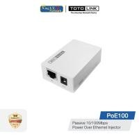 ราคา TOTOLINK (POE100) POE100 10/100 POE Injector เราเตอร์ (10770599)