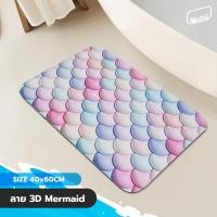 ราคา [ พรมซับน้ำ 3D ] พรมหนัง พรมเช็ดเท้า 3D แบบนุ่ม สัมผัสนุ่ม ซับน้ำไว เหยียบปุ๊บแห้งปั๊บ มียางกันลื่น ทำความสะอาดง่าย ซับน้ำ 3D Mermaid (12048109)