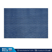 ราคา wsp พรมดักฝุ่น รุ่น worm mat ขนาด 40x60cm. สีน้ำเงิน bm-102-a/b (12180916)