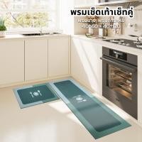ราคา FUDONAR (พรมกำมะหยี่/พรมยาง) พรมเช็ดเท้า วางหน้าห้องน้ำ ในครัว ใช้ได้กับทุกพื้นผิว Doormat สีเขียว (12491205)