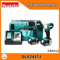 ราคา MAKITA COMBO ชุดสว่านไร้สาย 18V DLX2417J (DHP484Z+DTD156Z) (3.0Ahx2ก้อน) รับประกันศูนย์ 2 ปี (12513504)