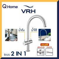 ราคา VRH Duo ก๊อกอ่างล้างจาน / ก๊อกน้ำดื่ม รุ่น HFVSB-100252 HFVSP-100253 HFVSB-100254 HFVSB-100252 เดี่ยว (10190561)
