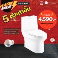 Cotto สุขภัณฑ์ชิ้นเดียว 3/4.8 ลิตร รุ่น Worth C11000